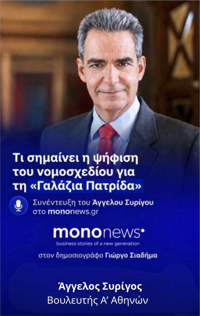 MONONEWS: Πότε και πώς θα κάνουν οι Τούρκοι «θερμό» επεισόδιο στο Αιγαίο